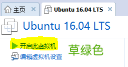 VMware 12 下 Ubuntu 16.04 安装图文教程