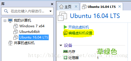 VMware 12 下 Ubuntu 16.04 安装图文教程