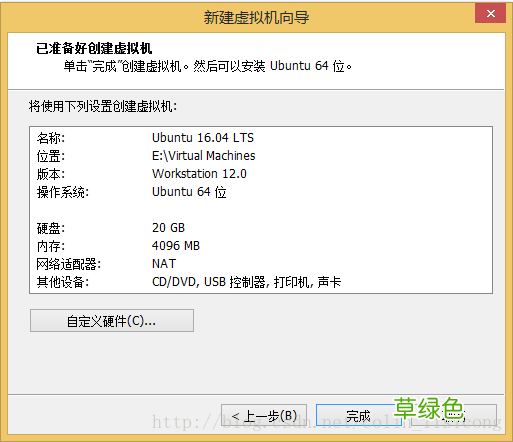 VMware 12 下 Ubuntu 16.04 安装图文教程