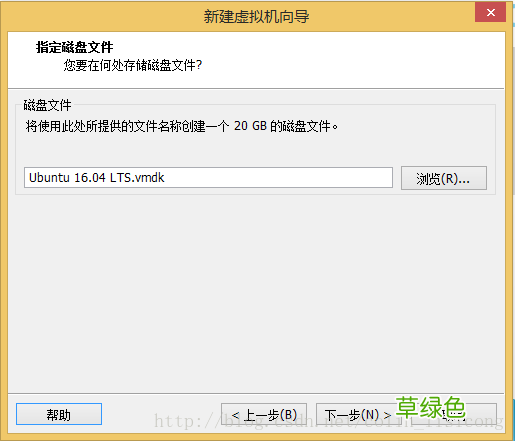 VMware 12 下 Ubuntu 16.04 安装图文教程