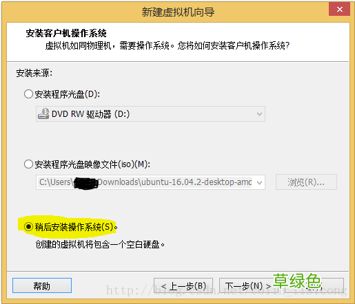 VMware 12 下 Ubuntu 16.04 安装图文教程