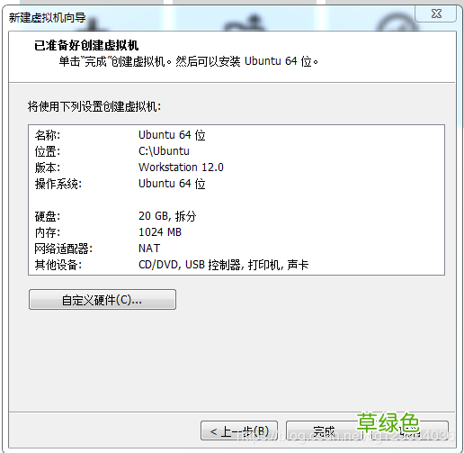 VMware下Ubuntu16.04镜像完整安装教程