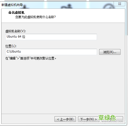 VMware下Ubuntu16.04镜像完整安装教程