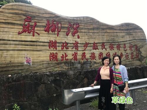 女儿谷 女儿谷