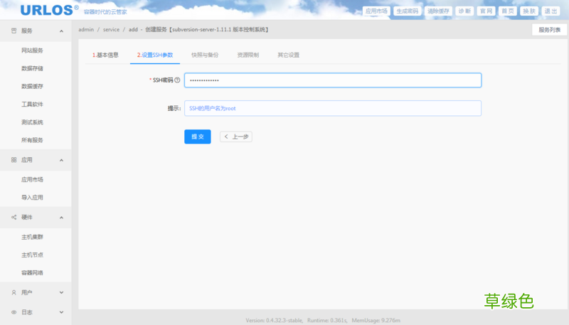 SVN Ubuntu下Subversion的快速安装与配置详解