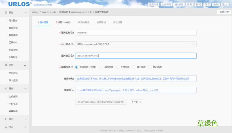 SVN Ubuntu下Subversion的快速安装与配置详解