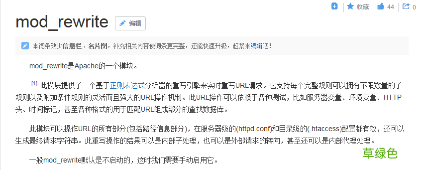 Linux环境下Apache服务器配置二级域名的方法详解