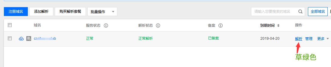 Linux环境下Apache服务器配置二级域名的方法详解