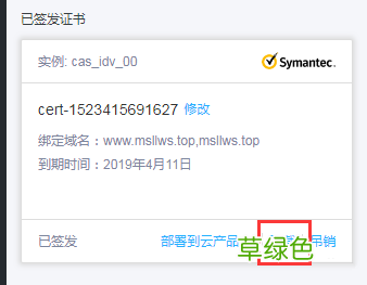 Linux环境下Apache开启https服务的方法详解