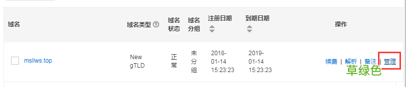 Linux环境下Apache开启https服务的方法详解