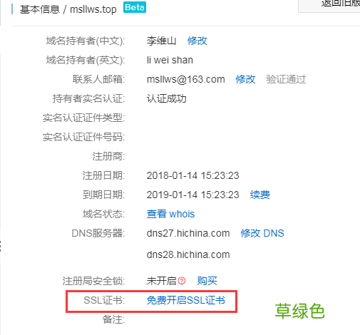 Linux环境下Apache开启https服务的方法详解