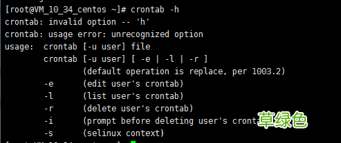 Linux环境使用crontab命令设置定时周期性执行任务