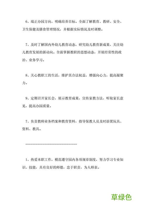 幼儿园师生测温制度 师生参与幼儿园管理的制度
