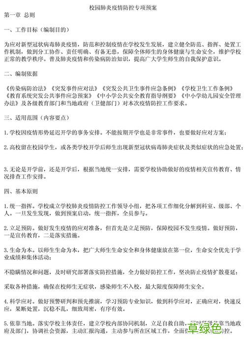 幼儿园师生测温制度 师生参与幼儿园管理的制度