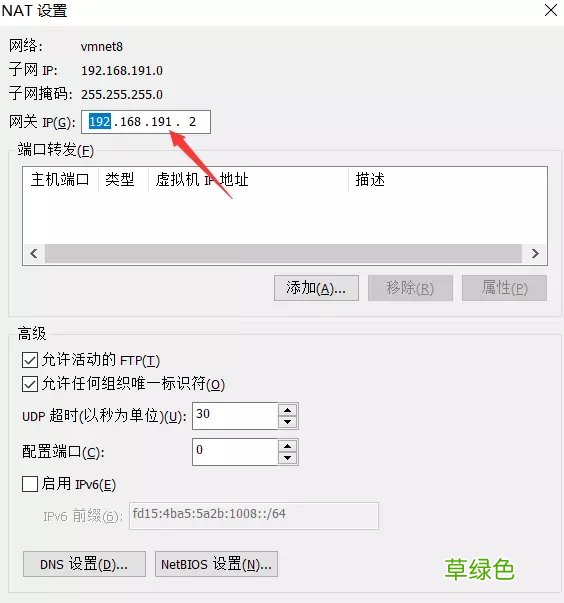 centOS7 NET模式设置静态Ip的方法步骤