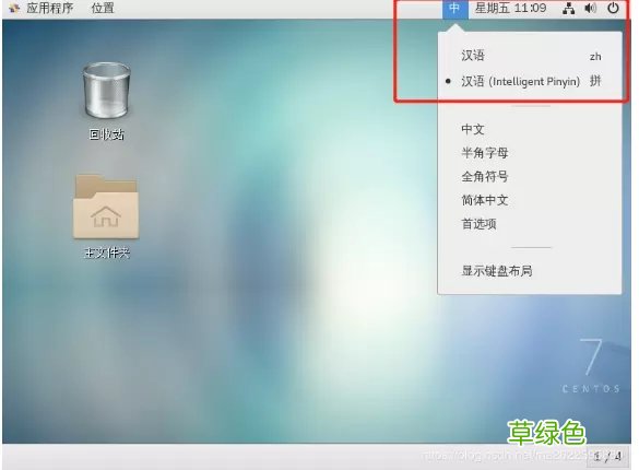 CentOS7下实现终端输入中文设置详解