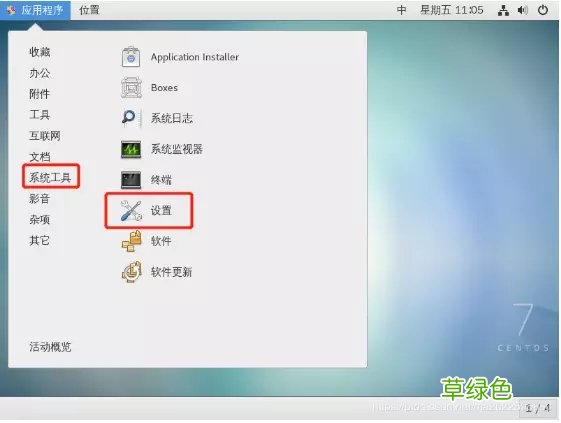 CentOS7下实现终端输入中文设置详解