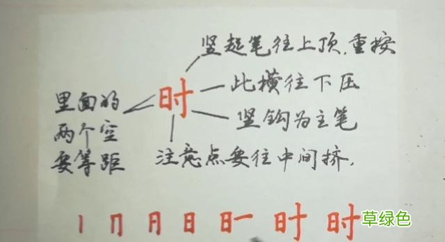 练练这些使用频率高的字，怎么写楷书“个、用、工、时、要、动” 极的笔顺怎么写