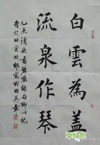 「每日一字」 琴 739 木繁体字怎么写