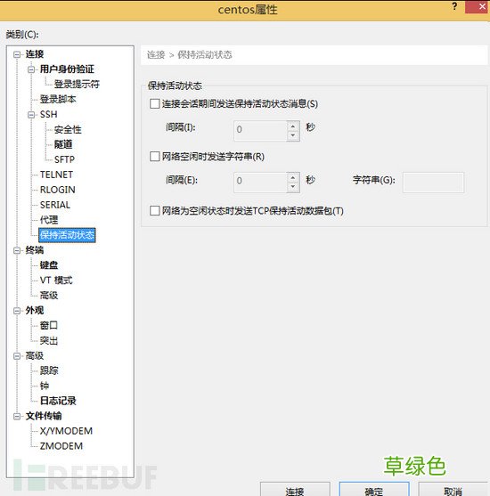 等保测评：Centos超时退出问题