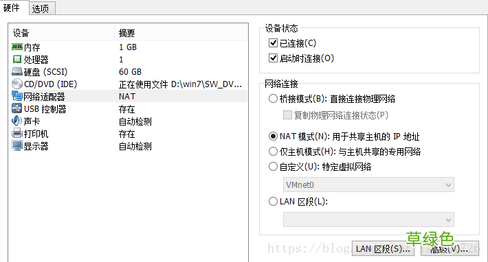 VMware虚拟机使用NAT模式上网的方法