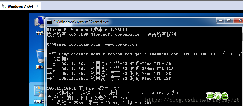 VMware虚拟机使用NAT模式上网的方法