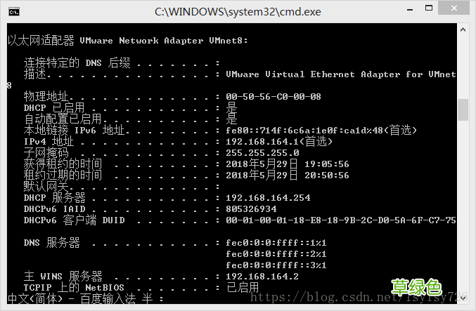 VMware虚拟机使用NAT模式上网的方法