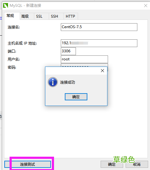 CentOS7.2安装MySql5.7并开启远程连接授权的教程