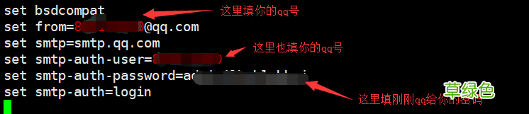 linux使用QQ实现网络邮件报警功能