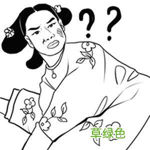 眉山话来了！稳到，掰虚！ 李盈颖名字