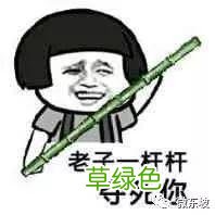 眉山话来了！稳到，掰虚！ 李盈颖名字