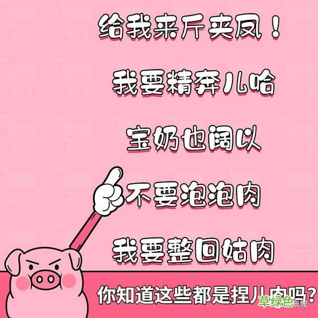 眉山话来了！稳到，掰虚！ 李盈颖名字