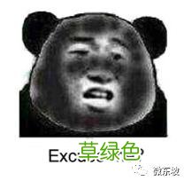 眉山话来了！稳到，掰虚！ 李盈颖名字