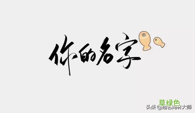 女孩取什么名字好?女孩一生幸福美满的名字,高雅有内涵不俗气 暖字怎么取名