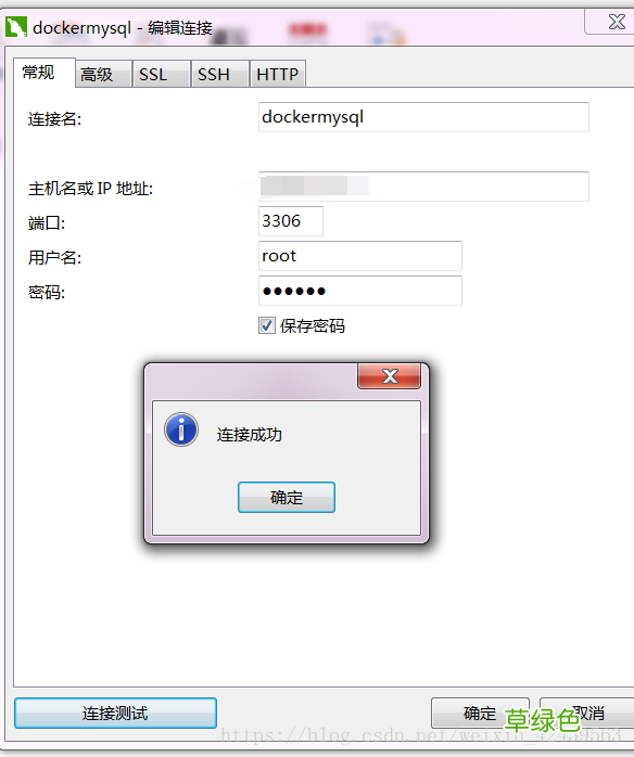 docker部署mysql 实现远程连接的示例代码