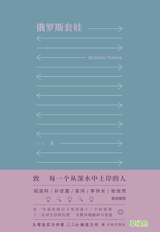 青年说｜三三：我想用叛逆而决绝的心，看清这个世界的真实 曾悦然名字