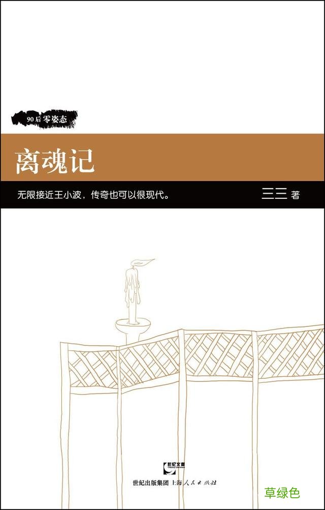 青年说｜三三：我想用叛逆而决绝的心，看清这个世界的真实 曾悦然名字