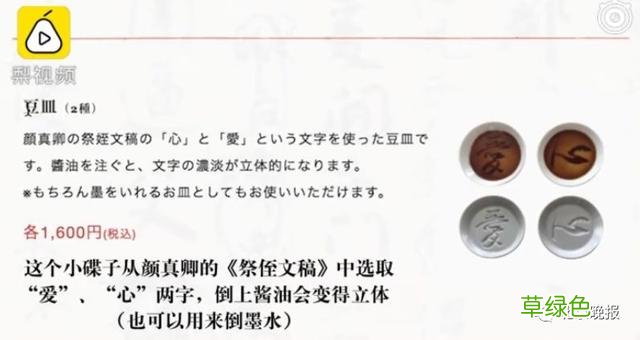 被日本博物馆制成仙贝包装纸 你可知祭侄文稿字字泣血? 榇字是什么