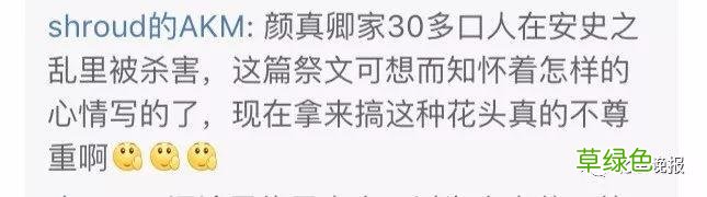 被日本博物馆制成仙贝包装纸 你可知祭侄文稿字字泣血? 榇字是什么
