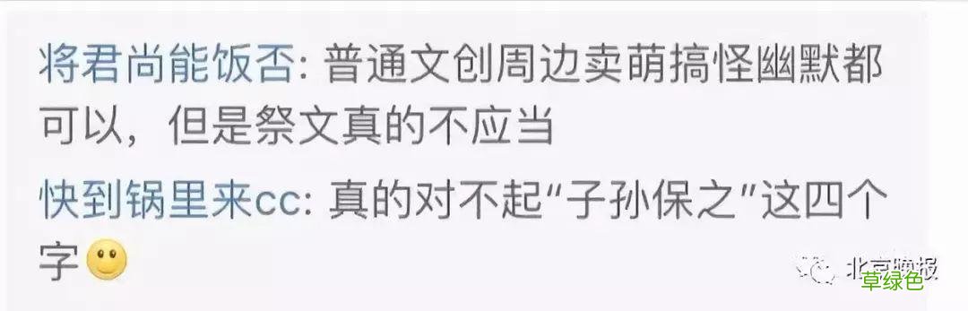 被日本博物馆制成仙贝包装纸 你可知祭侄文稿字字泣血? 榇字是什么
