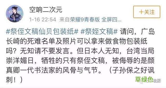被日本博物馆制成仙贝包装纸 你可知祭侄文稿字字泣血? 榇字是什么