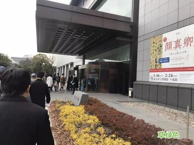 被日本博物馆制成仙贝包装纸 你可知祭侄文稿字字泣血? 榇字是什么