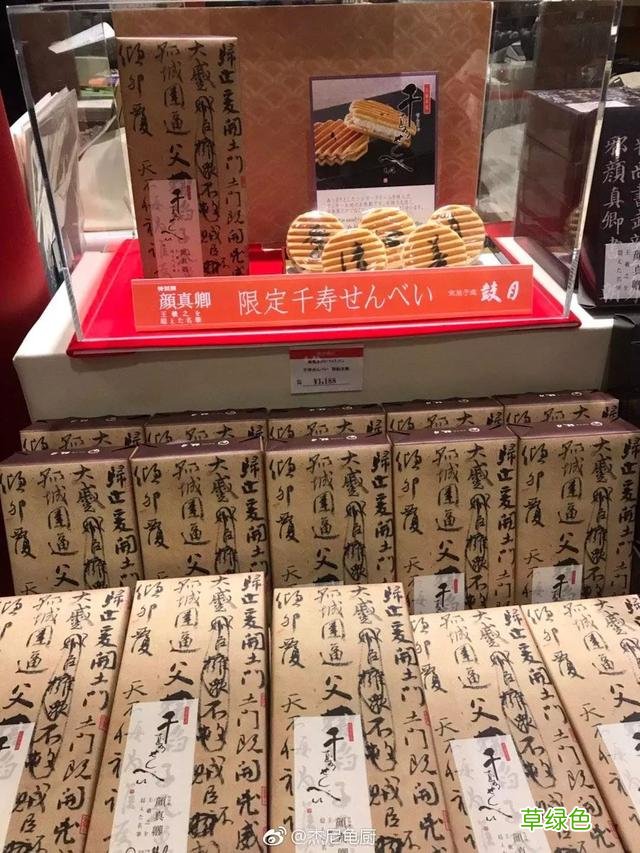 被日本博物馆制成仙贝包装纸 你可知祭侄文稿字字泣血? 榇字是什么