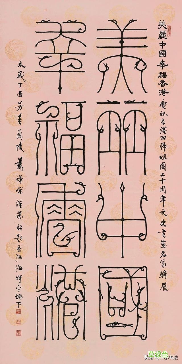 “六书”和“八体”是啥？不懂，千万不要说自己会写书法 楷式什么意思