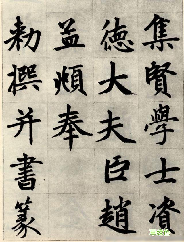楷书十大碑帖，你认为哪一个是代表楷书最高水平的，当为后世楷模 楷当名字