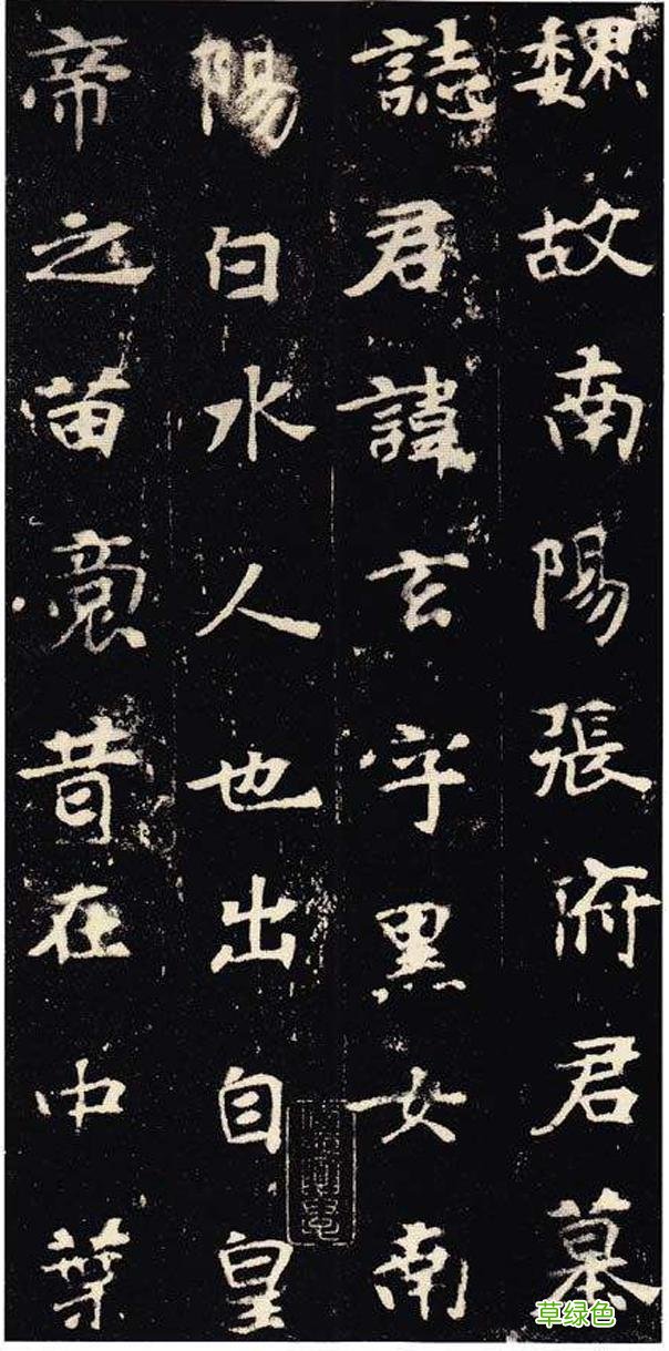 楷书十大碑帖，你认为哪一个是代表楷书最高水平的，当为后世楷模 楷当名字