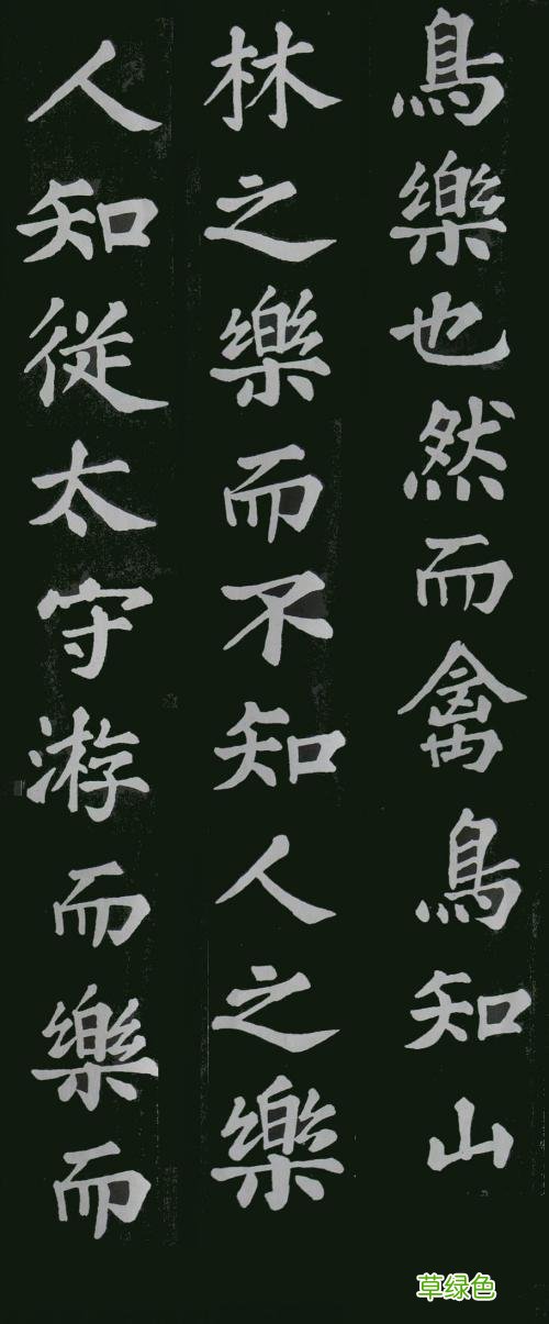楷书十大碑帖，你认为哪一个是代表楷书最高水平的，当为后世楷模 楷当名字