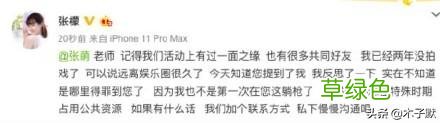 张萌给张檬道歉，得饶人处且饶人，同名这事应该学学大小陶红 檬檬名字怎么样