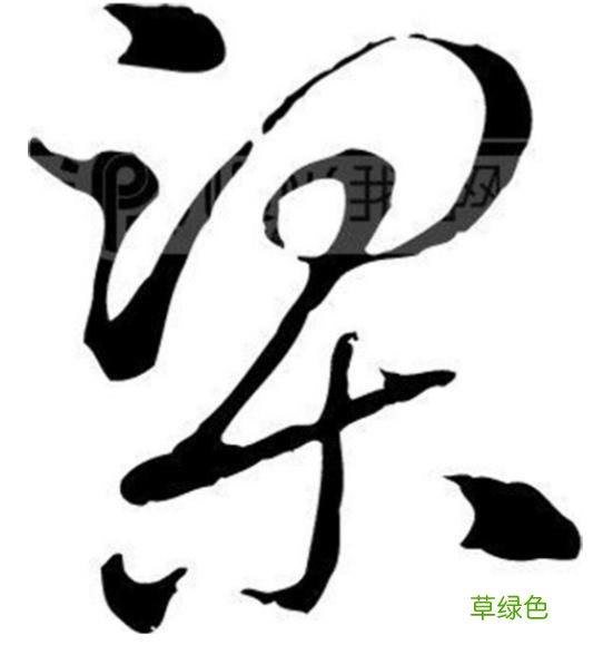 文字-“梁”- 百家姓 梁的笔画怎么写