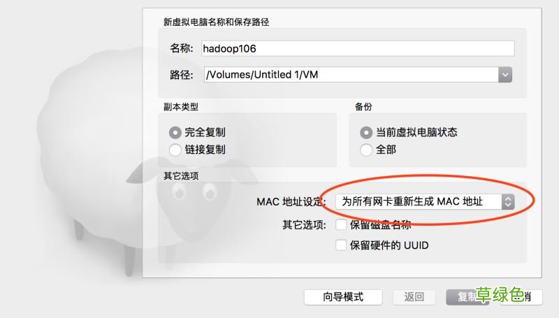 使用VirtualBox模拟Linux集群的方法